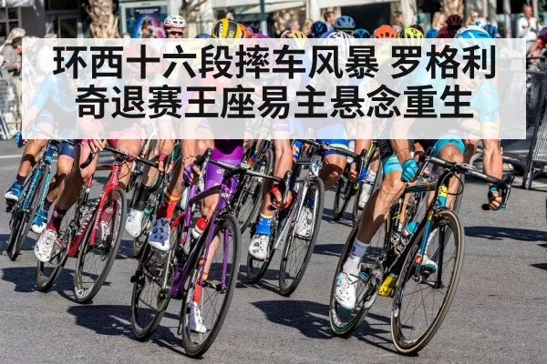 road cycling race