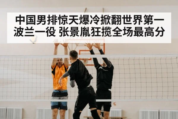 volleyball spike
